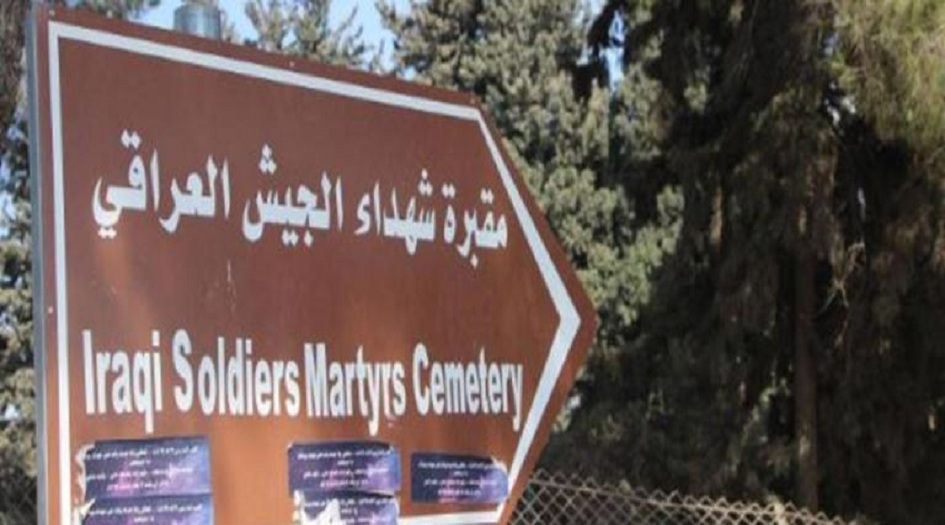 العراق يتملّك رسمياً مقبرة لجنوده في الضفة الغربية