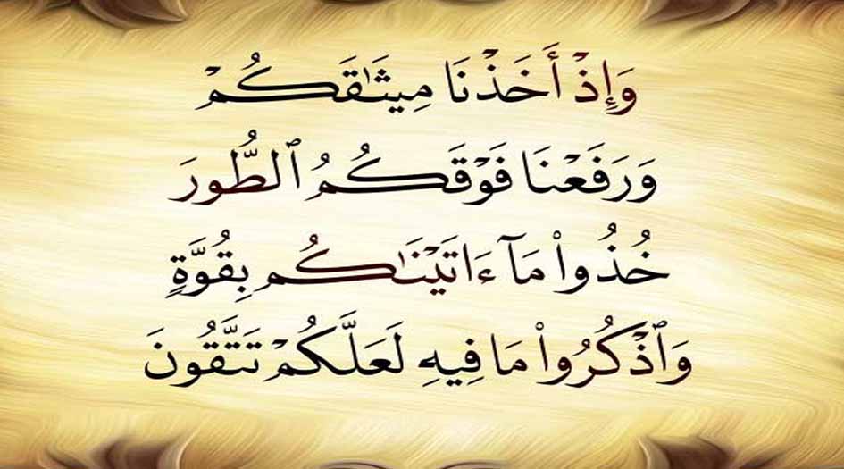 نُتوق الجبل فوق رؤوس بني إسرائيل.. ماذا تعرف عنه؟