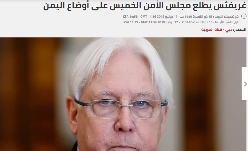 العربية: "مارتن غريفيث يطلع مجلس الامن على أوضاع اليمن