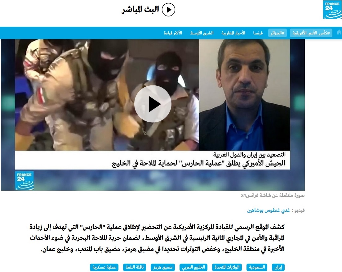 تحضير القيادة المركزية الامريكية لاطلاق عملية "الحارس"