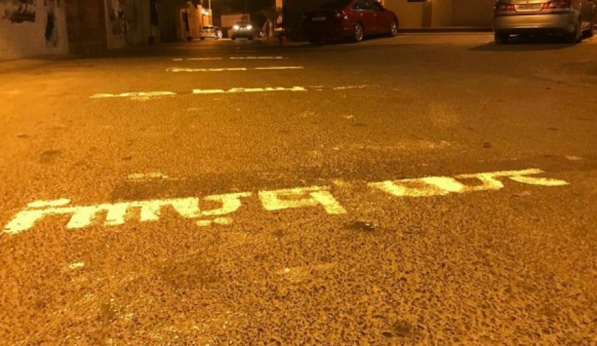 السجن لبحريني استخدم بوق سيارته على نغمة «يسقط حمد»