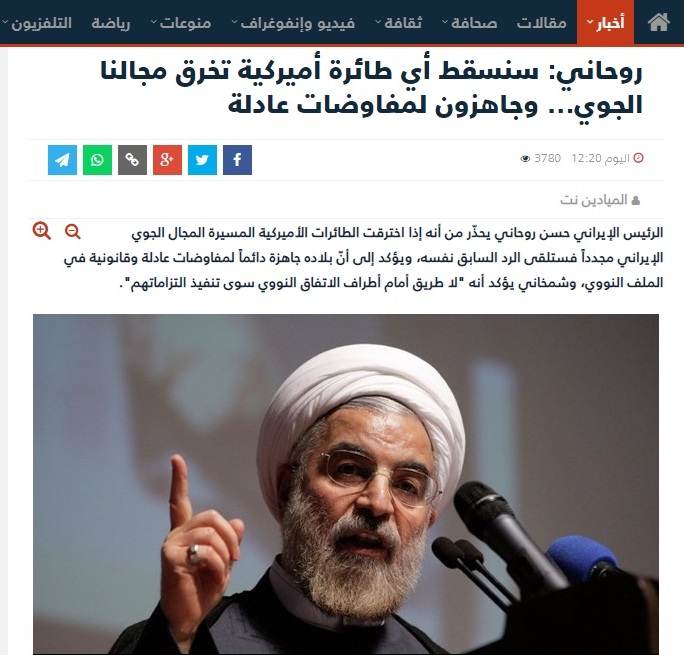 روحاني: سنسقط اي طائرة امريكية تخرق مجالنا الجوي