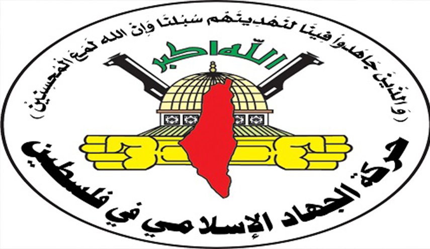 الجهاد الإسلامي: ما تقوم به "إسرائيل" في القدس مجزرة وجزء من صفقة القرن