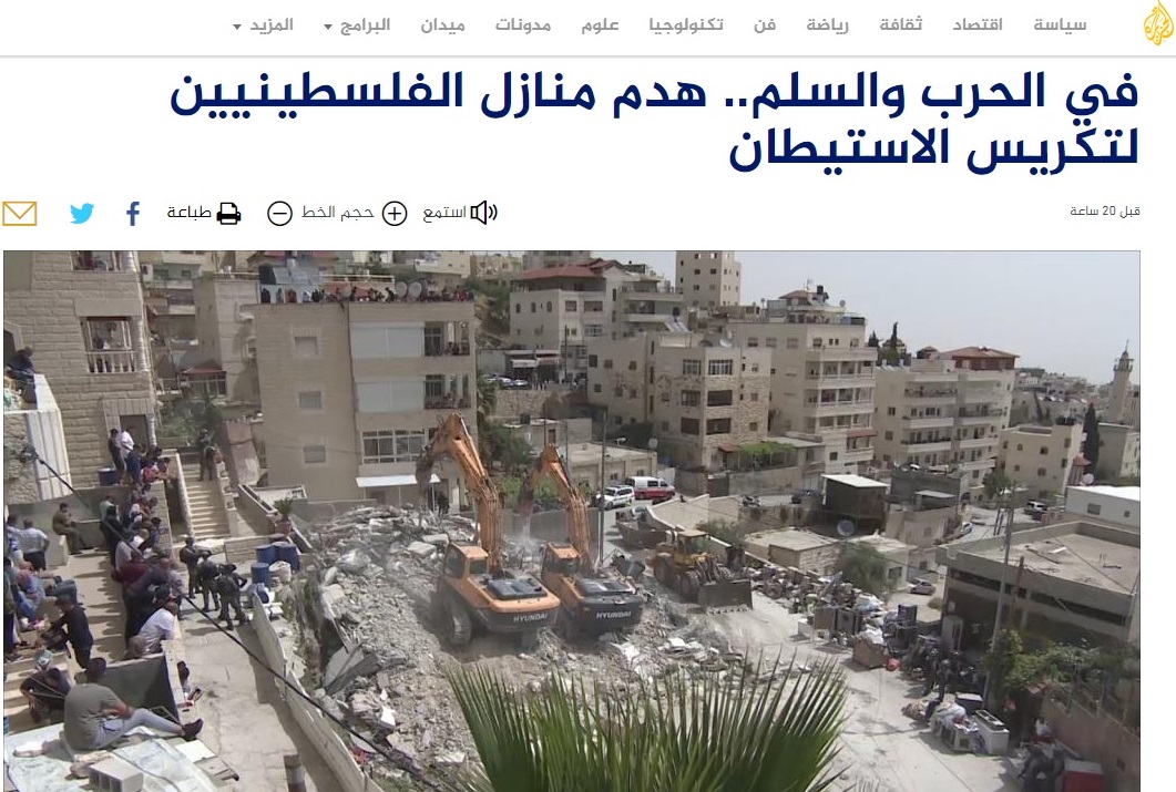 في الحرب والسلم.. هدم منازل الفلسطينيين لتكريس الاستيطان