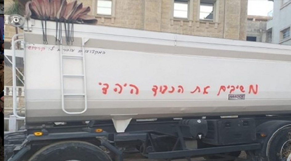 شعارات عنصرية وإعطاب مركبات في كفر قاسم