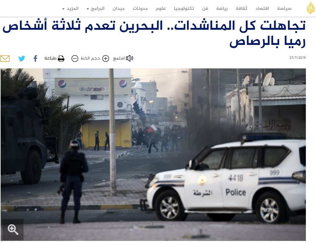 تجاهلت كل المناشدات.. البحرين تعدم ثلاثة أشخاص رميا بالرصاص