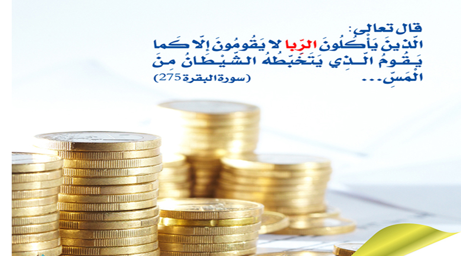 المال الحرام و آثاره على الذرية والسلوك