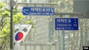 سيئول تنفي نيتها إرسال وحدة بحرية إلى مضيق هرمز