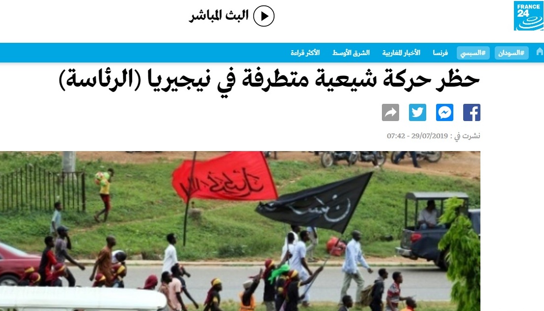 حظر حركة شيعية متطرفة في نيجيريا (الرئاسة)