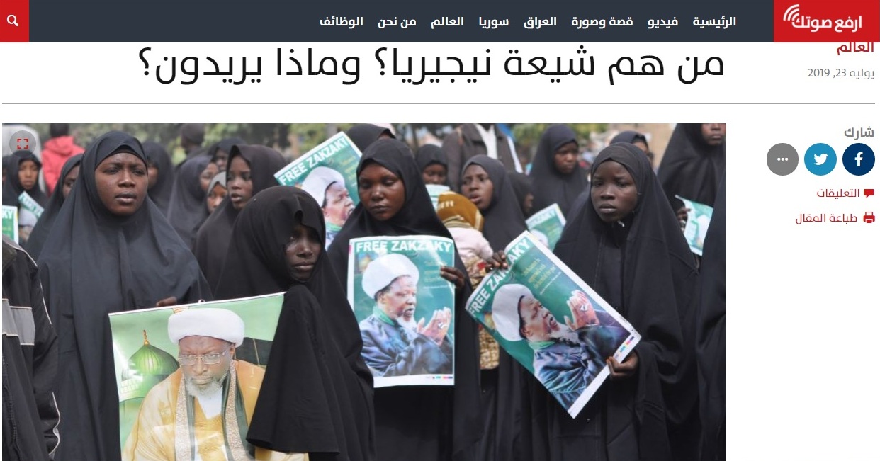 من هم شيعة نيجيريا؟ وماذا يريدون؟