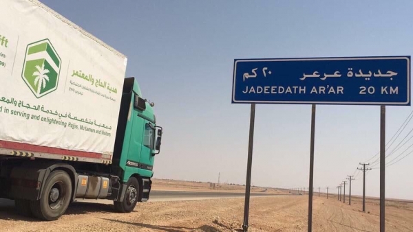 السعودية تستجيب لطلب عراقي يخص رسوم {الفيزا}