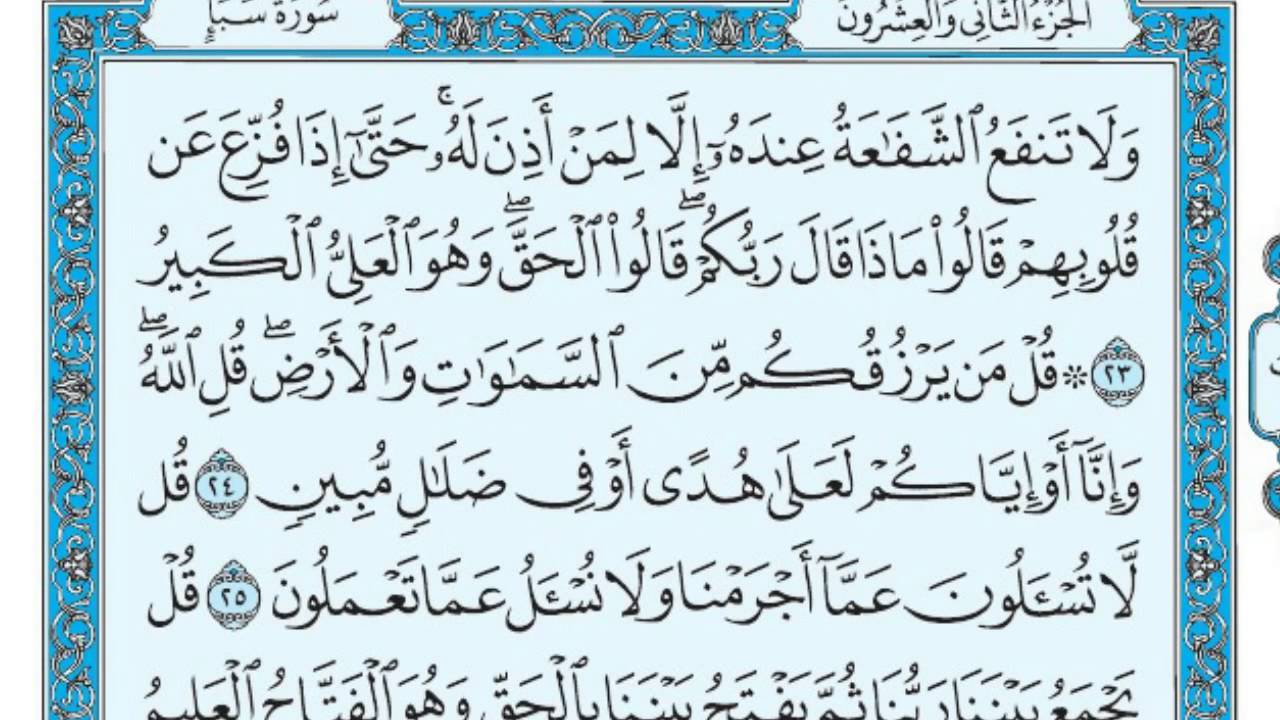 خواندن کدام سوره موجب دوستی با پیامبران در قیامت می شود؟