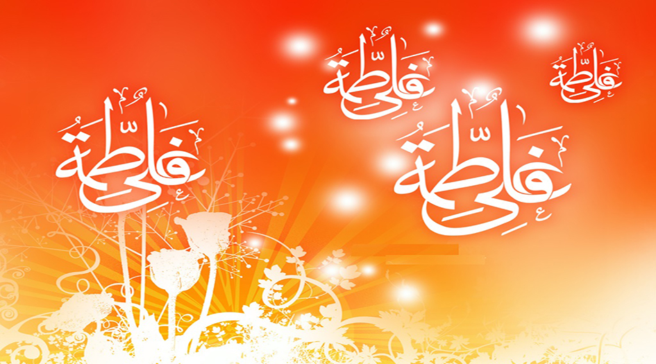 أبيات في ذكرى زواج النور من النور.... (عليهما السلام)