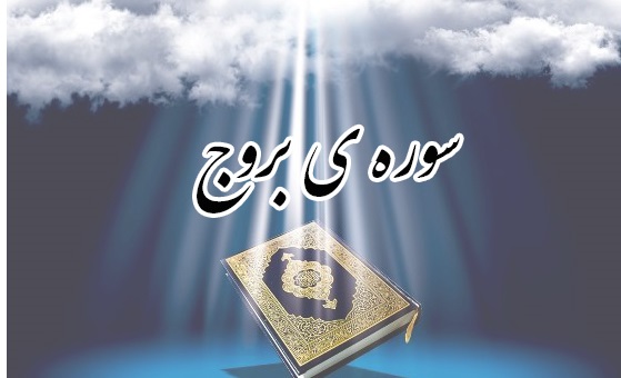 کدام سوره بی خوابی را درمان می‌کند؟+صوت آیات