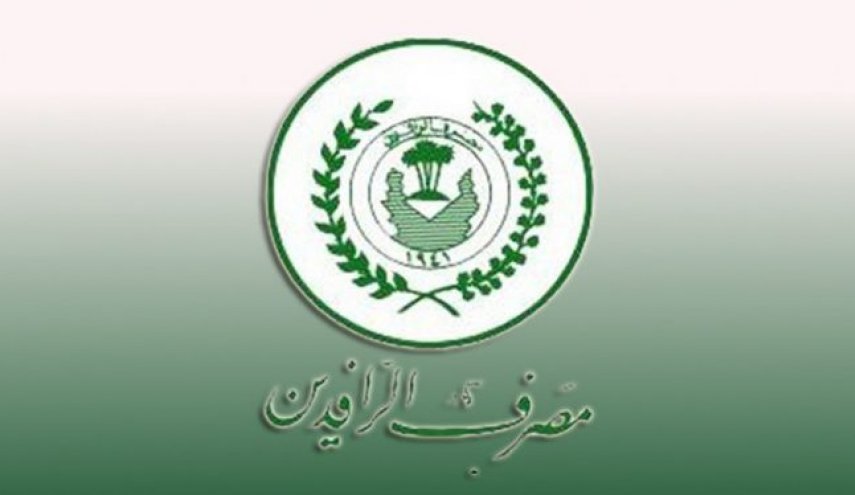 بشرى سارة للموظفين في العراق