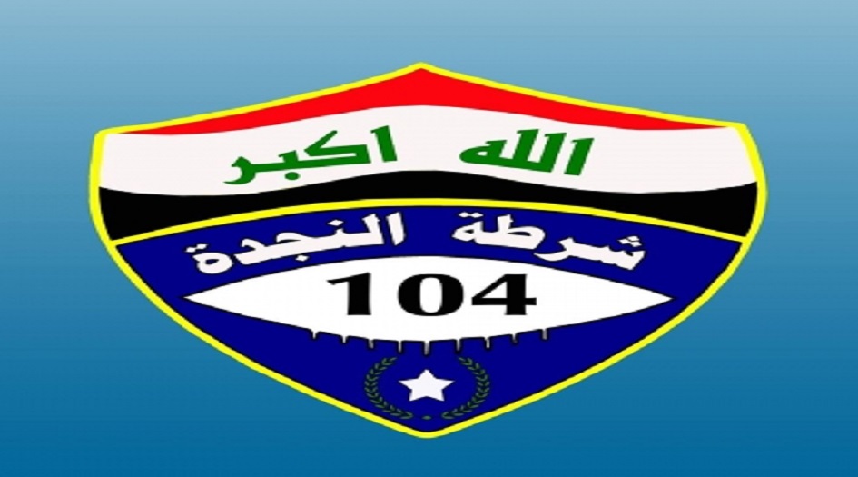 نجدة بغداد تصدر توضيحاً بخصوص رقمها على شبكة اسياسيل