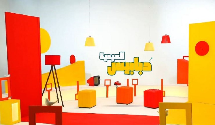 دبابيس العيدية