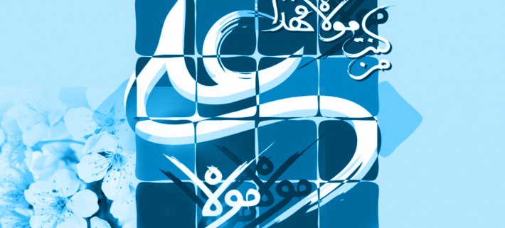 31 توصیه اهل بیت(ع) در بزرگداشت غدیر/ چرا عیدالله الاکبر مهم است؟