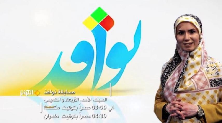 سؤال الأسبوع لمسابقة «نوافذ» رقم 3