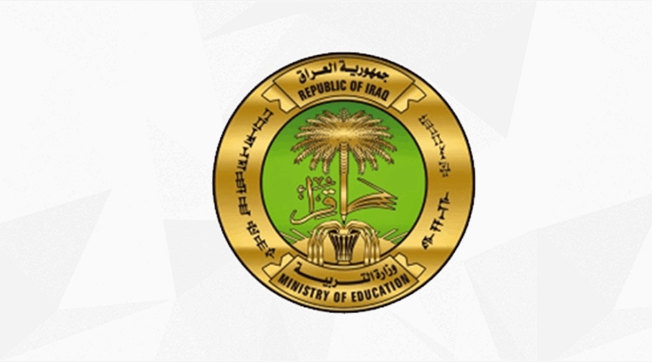بالوثيقة.. التربية العراقية تحدد موعد بدء امتحانات الدور الثاني للصفوف غير المنتهية ؟!
