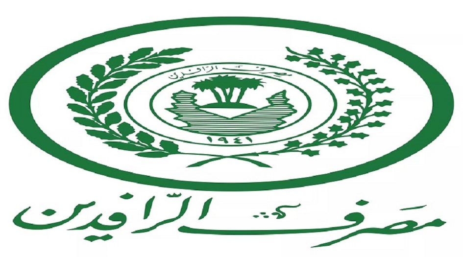 الرافدين يمنح قروضا لشراء السيارات بالتقسيط لهذه الشريحة