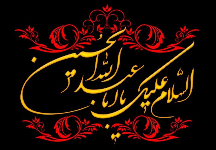 روز هشتم محرم در كربلا چه گذشت؟