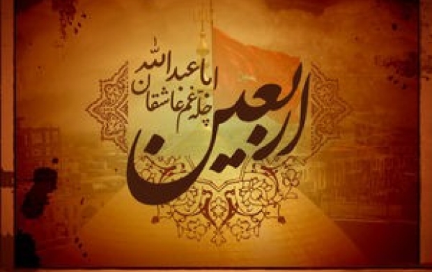 بسته شعر ويژه اربعين ۹۸