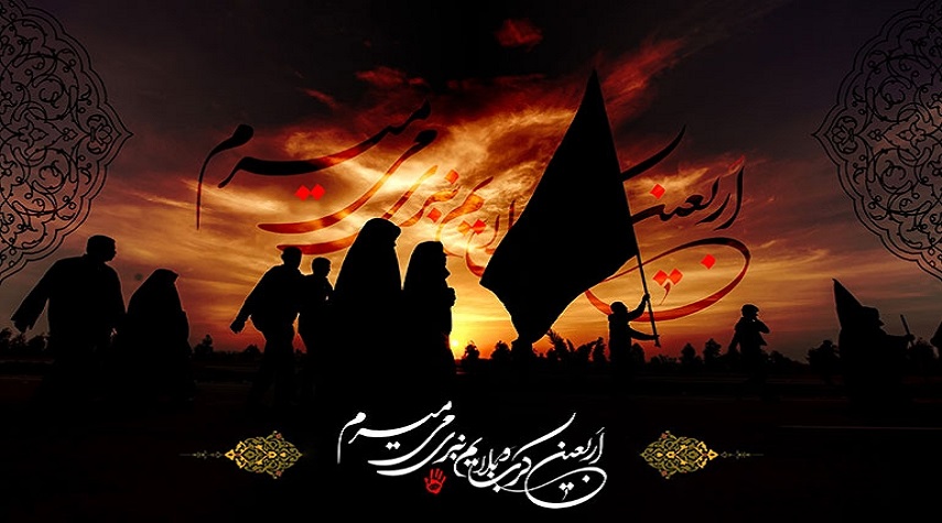 سابقه ی پیاده روی اربعین حسینی