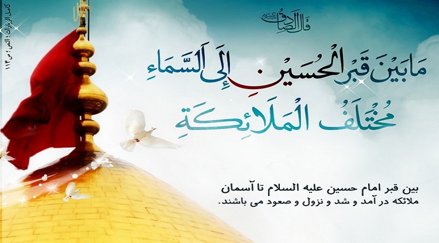 چگونه امام حسین علیه السلام را از راه  دور زیارت کنیم؟