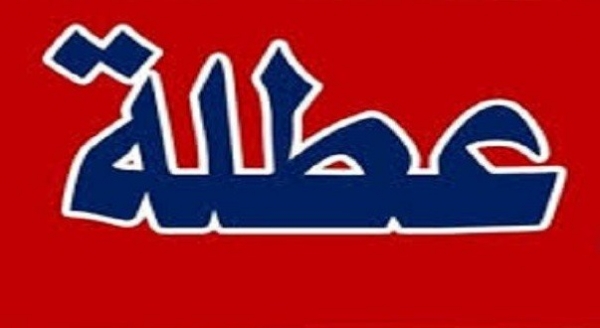 توضيح لعطلة رسمية بمناسبة يوم مولد النبي (ص) في كردستان العراق