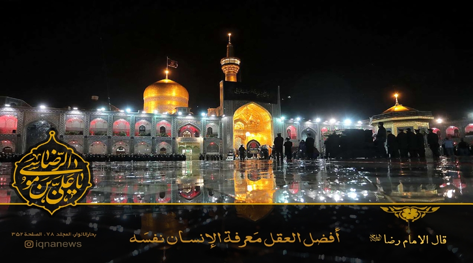 أفضل درجة العقل في أقوال الامام علي بن موسى الرضا(ع)