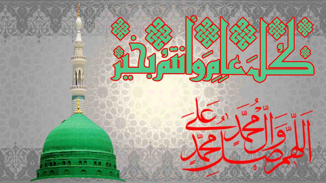 كيف تحتفل دول العالم الإسلامي بذكرى المولد النبوي الشريف؟