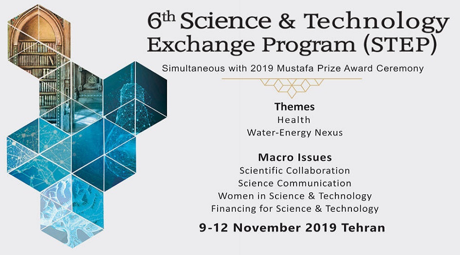 بدء اعمال الملتقى الدولي السادس للتبادلات العلمية والتقنية بطهران