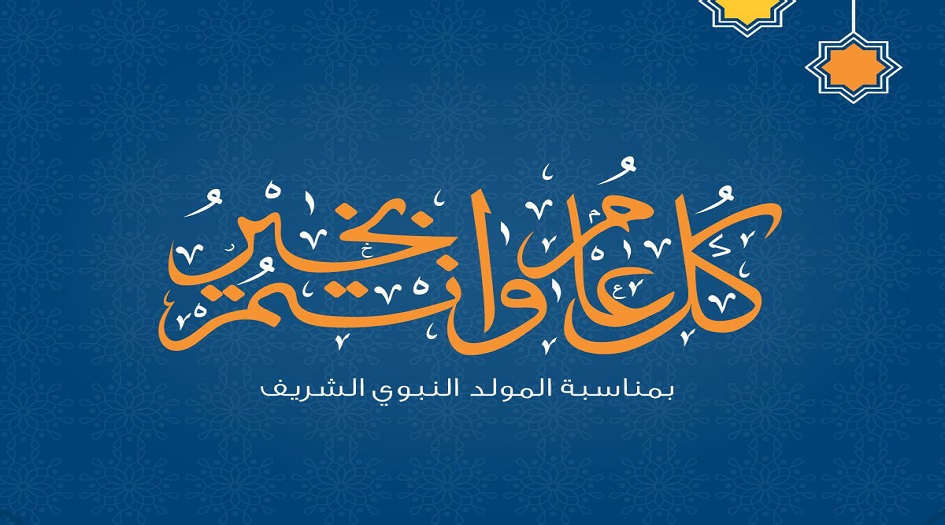 أجمل رسائل تهنئة المولد النبوي الشريف 1441 2019...أجمل المسجات وأحدث صور التهنئة 2019 1441  