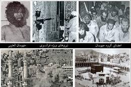 انتشار نخستين فيلم تاريخي از حمله مسلحانه به خانه خدا