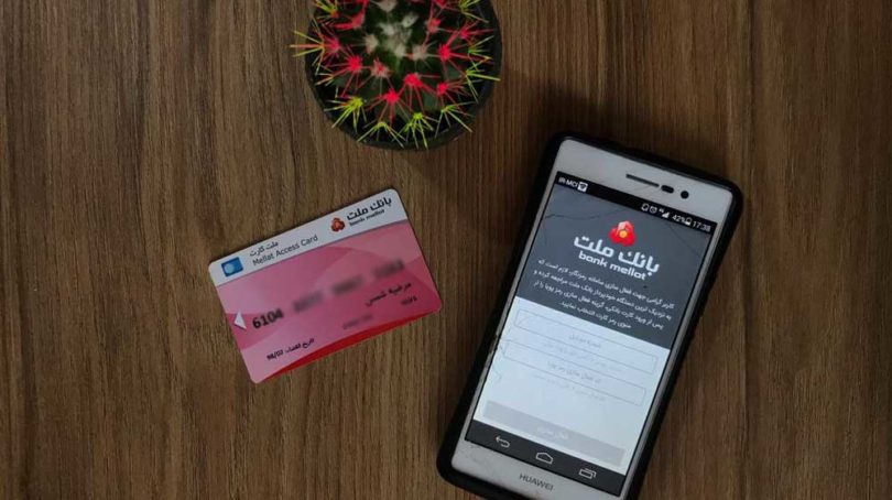 آخرین جزئیات رمز یکبار مصرف بانکی