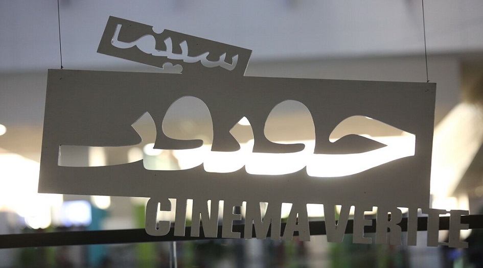 أعمال وثائقية من 39 بلدا تُعرض على شاشة "سينما الحقيقة" بطهران..ألمانيا في الصدارة