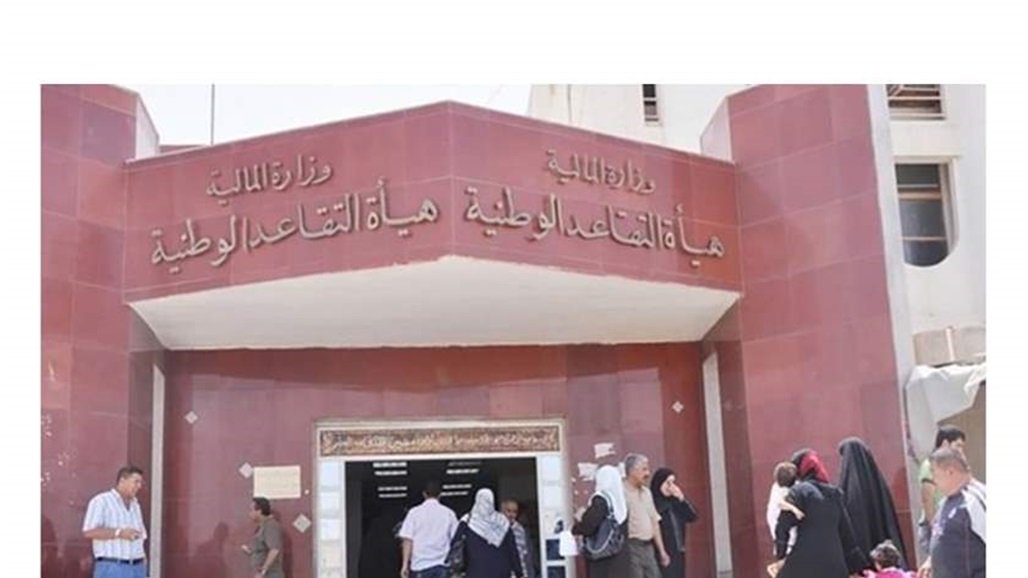 التقاعد العراقية تعلن دفع رواتب جميع المتقاعدين لشهر كانون الاول