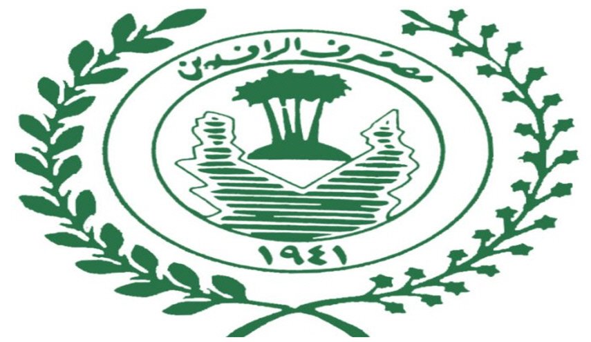 مصرف الرافدين يصدر توجيهاً لحاملي 