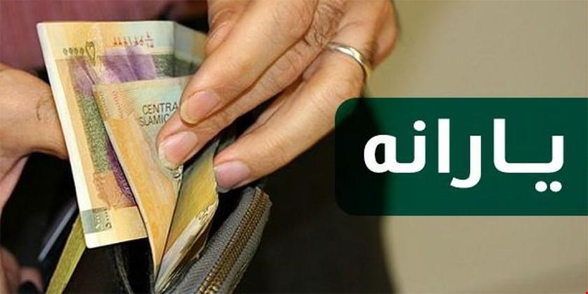 "فردا" آخرین مهلت ثبت‌نام در سایت جاماندگان یارانه حمایتی