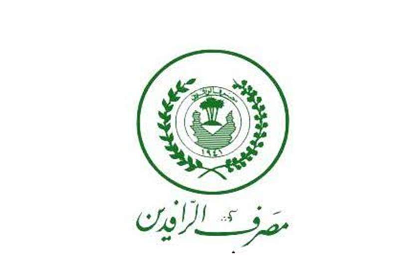 مصرف الرافدين يبدي استعداده لشمول العسكريين بالقروض .. اليكم التفاصيل