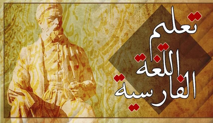 جامعة كامبريدج البريطانية تعقد مؤتمرا دوليا حول اللغة الفارسية