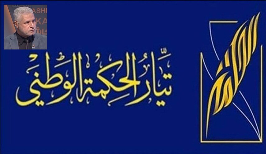 تيار الحكمة يعلق على صدور حكم بحق احد نوابه 