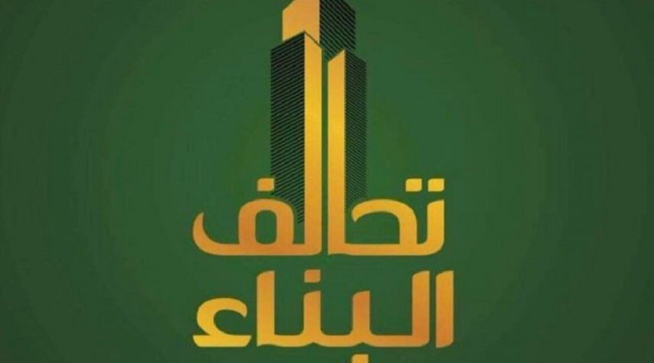 تحالف البناء العراقي سيحسم اليوم ترشيحه شخصية لمنصب رئيس الوزراء