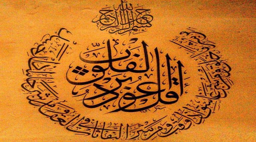 همه چیز درباره سوره مبارکه فلق+خواص سوره فلق+متن وترجمه