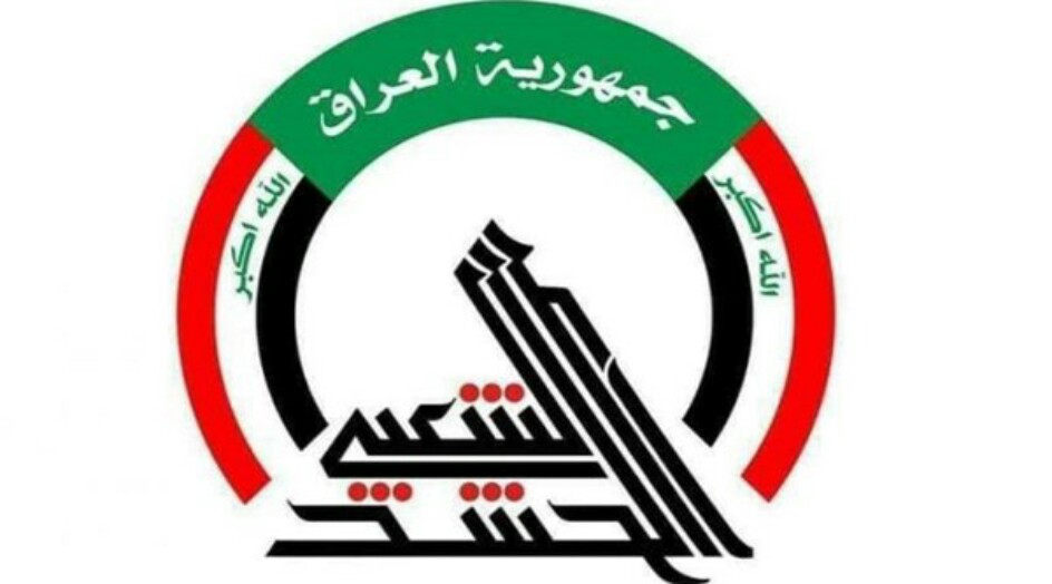 مصدر أمني عراقي..مقاتلو الحشد في انذار (ج) تأهبا لأي تحرك أميركي محتمل
