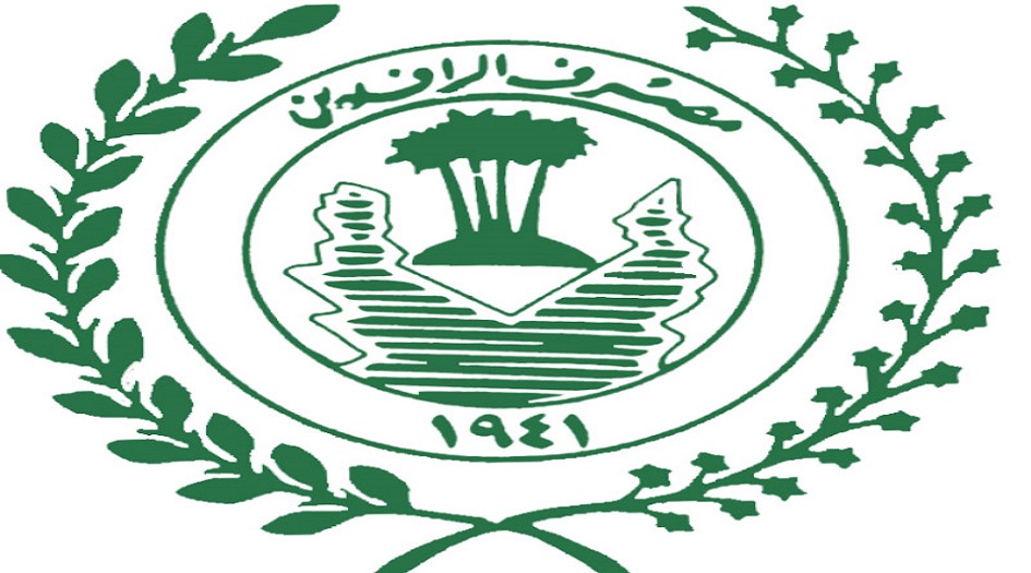 الرافدين العراقي يصدر بيانا بشأن الجهات التي تنتحل اسم المصرف 