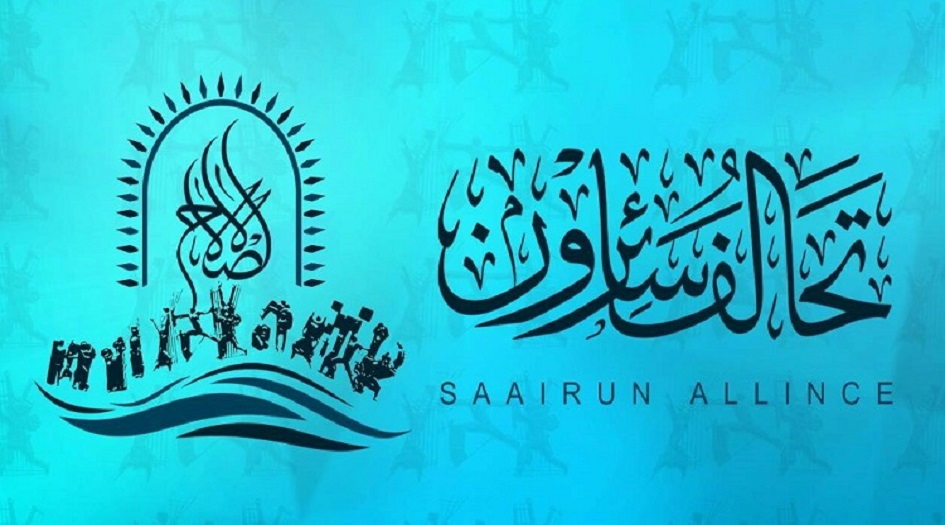 سائرون يكشف سبب التخوف من تكليف رئيس وزراء جديد مستقل