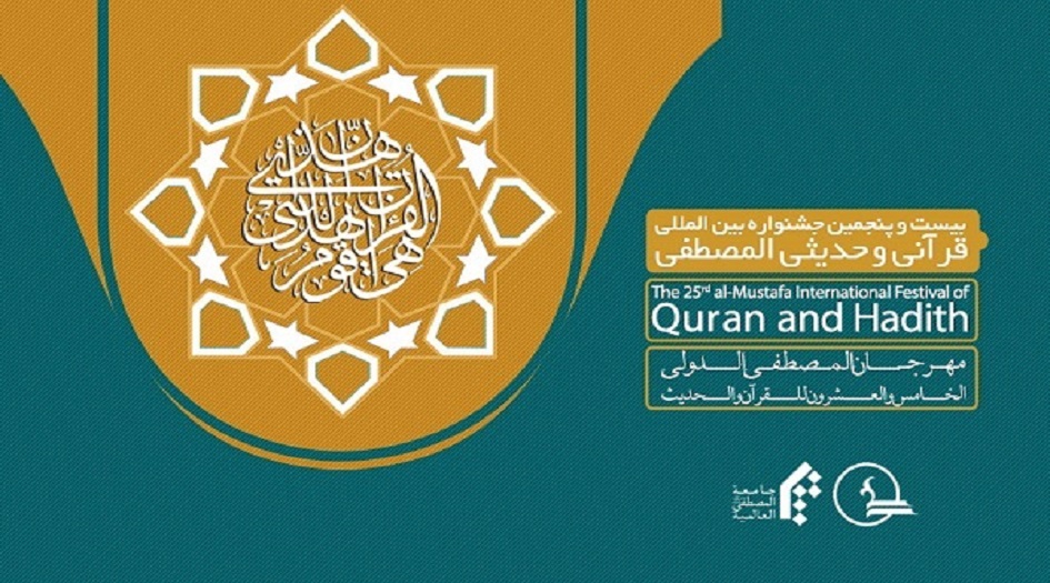 مشاركة 200 متسابقة في مسابقة قرآنية نسوية في إيران