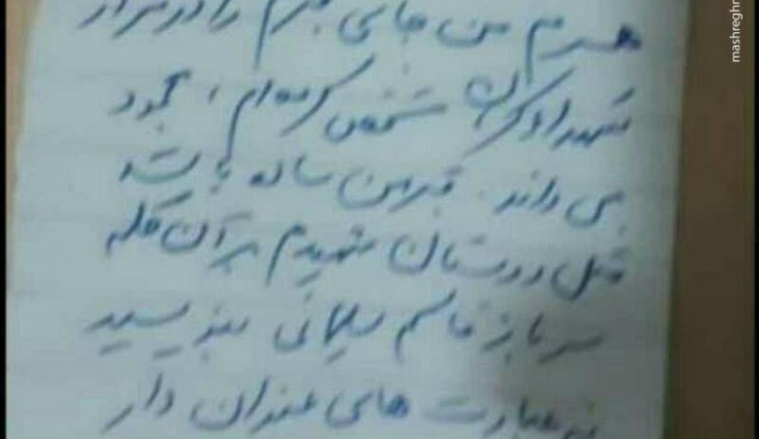 بالصورة... جزء من وصية الشهيد الفريق قاسم سليماني